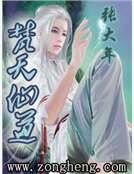 《梵天仙道》