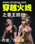 穿越火線之帝王迴歸
