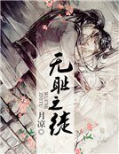 《無恥之徒》