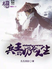 《兵王的奶爸人生》