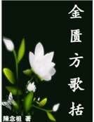 《金匱方歌括》