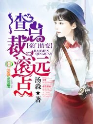 《只為邂逅你》