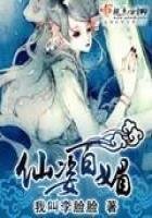 《仙姿百媚》