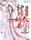 《最強神寵:紈絝嬌妻太難追》