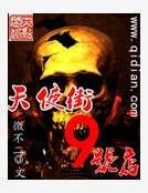 《天使街9號店》