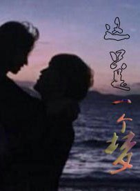 《這只是一個夢》