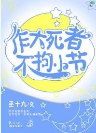 《作大弓者不拘小节》