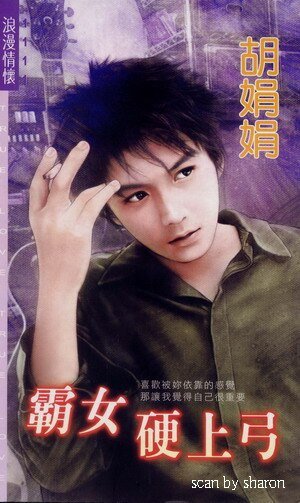 《霸女硬上弓》