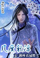 《幾度秋涼/大內總管》