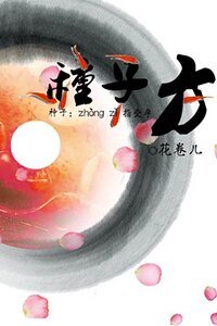 《種子方》