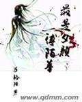 《最是夕顏付陌華》