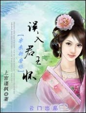 《穿來折磨你:誤入君王懷》