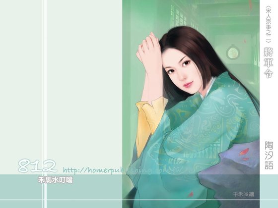 《將軍令(宋人京事之二)》