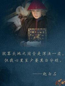 《(趙白石同人)餘生相守—趙白石同人》