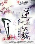 《逆行云端》