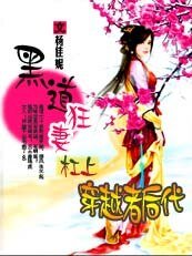 《槓上穿越者後代》
