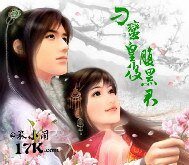 《刁蠻皇后腹黑君》
