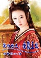 《契约休夫:全能王妃》