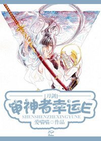 《(刀劍亂舞同人)(刀劍)審神者幸運E》