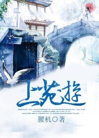 《上苑遊》