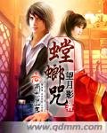《螳螂咒》