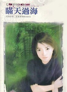 《瞒天过海(众神国度系列之一)》