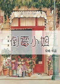 《(綜英美同人)倒黴小姐》