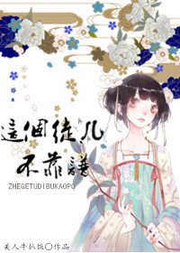 《(修真)這個徒兒不靠譜》