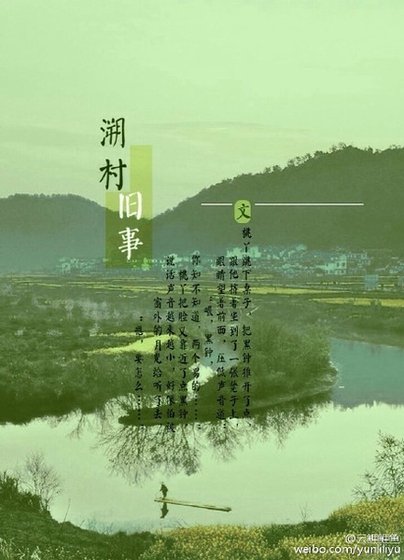 《(exo同人)溯村舊事》