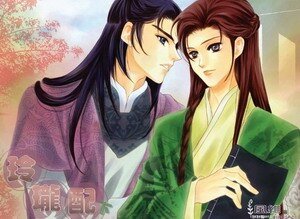 《玲瓏配》