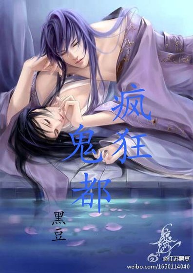 《疯狂鬼都》