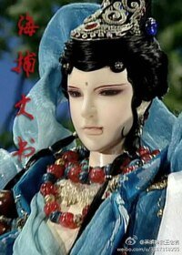 《海捕文書》