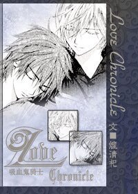 《(吸血鬼騎士同人)Love Chronicle》