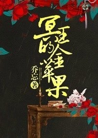 《冥王的金蘋果》