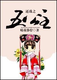 《(还珠同人)还珠之五公主》
