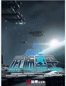 《武臨星空》