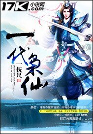 《一代梟仙》