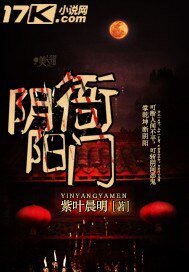 《陰陽衙門》