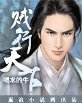 《贼行天下》