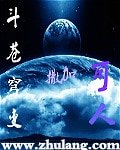 《鬥蒼穹變》