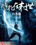 《掙扎在末世》
