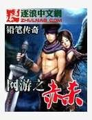《網遊之赤殺》