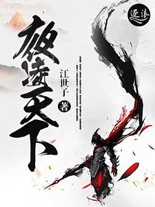 《夜凌天下》