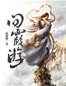 《问霞游》