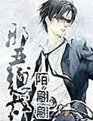 《邪惡總裁》