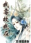 《我黴故我在》