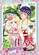 《一笑定終身:牆裡佳人笑》