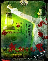 《噓,我能看見鬼》