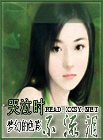 《哭泣時,不流淚》