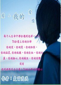 《爱上我的爱情》